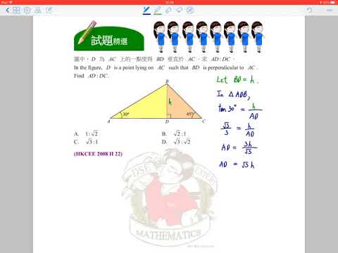 BenBenChannel - HKCEE Mathematics 2008 Paper 2 Q.22