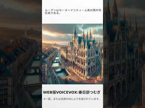 セーヌ・マリティーム橋のリスト - 定義