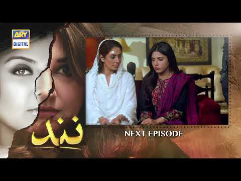 Nand Episode 98  - Teaser - ARY Digital Drama