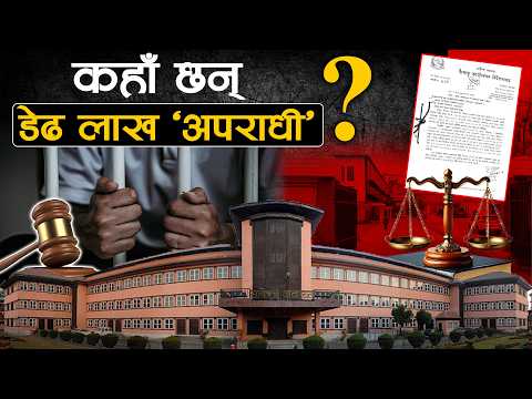 न्यायको लडाइँ अदालतमा जितिन्छन्, तर सिंहदरबार पुग्दा हारिन्छन् !