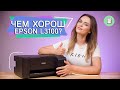 EPSON C11CG88401 - видео