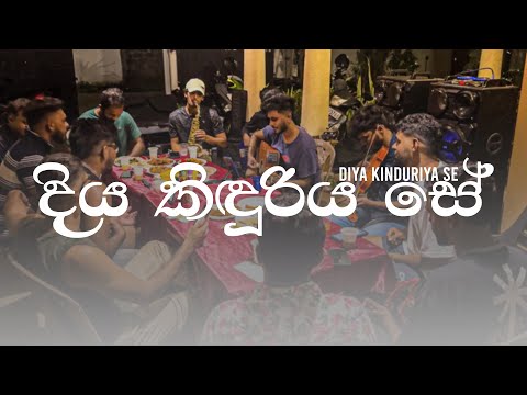 Diya Kinduriya Se | දිය කිදුරිය සේ | Live cover by Bajaw
