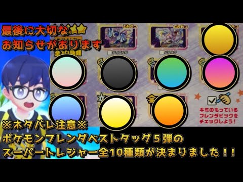 ベストタッグ」のYahoo!リアルタイム検索 - X（旧Twitter）を 