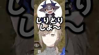 しりとりが意味深すぎる叶【にじさんじ切り抜き】#shorts