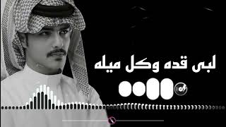 Download lagu زايد بن سابر - بس وينه | Arabic Remix - Zayed Bin Saber - Bas wenah mp3
