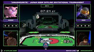 【スマブラDX】招待制大会 Smash Kumite 2日目 決勝トーナメント Full