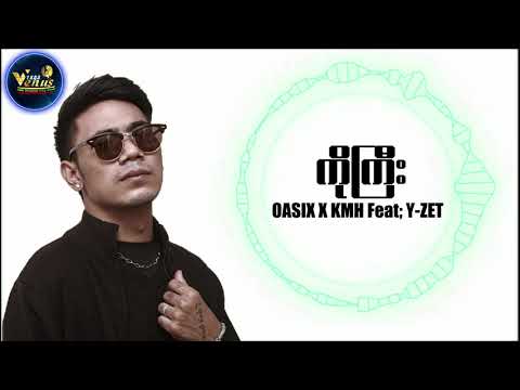 ကိုႀကီး (Ko Gyi) - Oasix, KMH, FT - Y Zet  (Myanamr New Songs 2020)