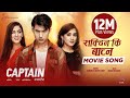 Sakdinaki Bachna CAPTAIN Movie Song Anmol K C Upasana Priyanka Suman K C Deepa Lama