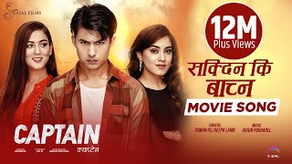 Download lagu Sakdinaki Bachna - CAPTAIN Movie Song || Anmol K.C., Upasana, Priyanka || Suman K.C., Deepa Lama mp3