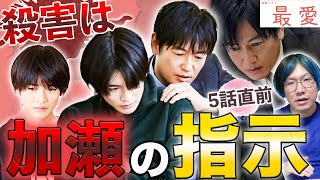 [翻譯] TBS金10「最愛」新井Px塚原D 對談(下)