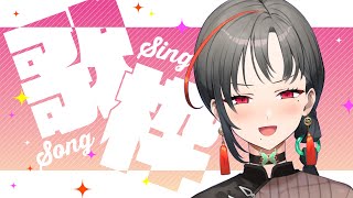 【歌枠】懐かしアニソン多めに歌うます︙Singing Stream【七福あかね / SEVEN'S TV】