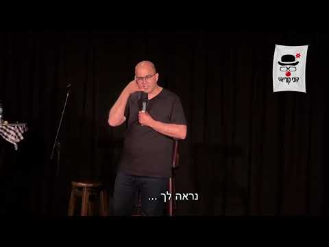 , title : 'הכי ישראלי שיש ועד...................מופע בידור קורע מצחוק'
