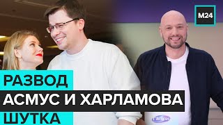 РАЗВОД АСМУС И ХАРЛАМОВА ШУТКА | Так говорит Маркони ведущий Comment Out ИСТОРИС #9