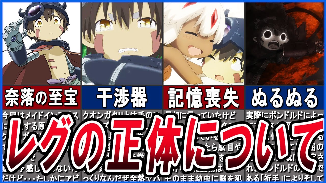 【ヒトガタ】深層からやってきた少年！レグの正体について徹底解説！！