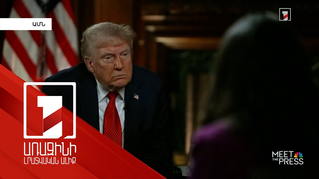 Թրամփը մտադիր չէ երրորդ անգամ առաջադրվել նախագահի պաշտոնի համար