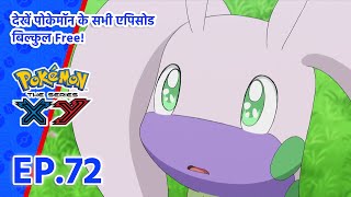 Pokémon the Series: XY | एपिसोड 72 | Defending The Homeland! | Pokémon Asia Official (Hindi)