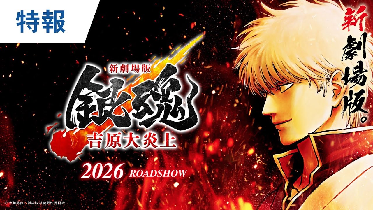 Gintama Dominates Best Anime Poll Across All Age Groups in Japan