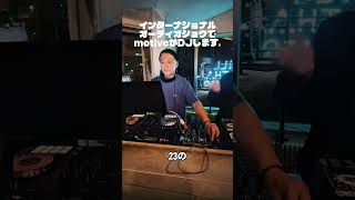 【入場無料】音好き必見！有楽町のオーディオショウでガチDJプレイを体感せよ