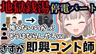 ホラゲで絶対に誰も思いつかないようなことを即興でやってのけるえる【える/にじさんじ】