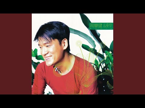 有沒有一首歌會讓你想起我