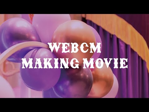 【公式】ブルボン 贅沢ルマンド「芳醇ミルク誕生」篇／ひとくちルマンドクリスプ「いちごタルト味誕生」篇 メイキングムービー