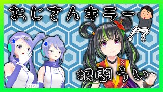 [閒聊] 根間うい是大叔殺手