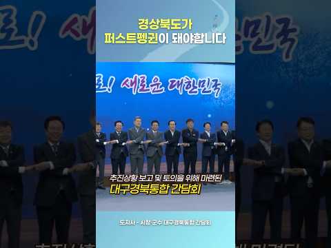 이대로만 있으면 경북은 사라집니다.