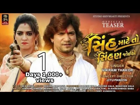 Sinh mate to Sihan Joye // Vikarm Thakor // star studio Bhatai