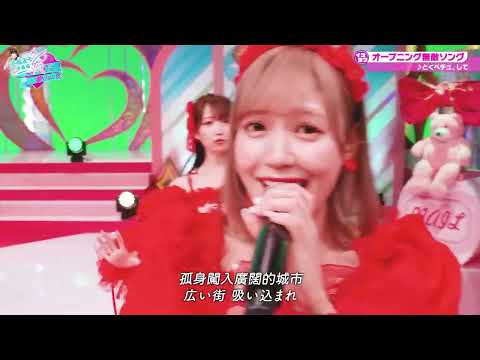 とくべちゅ、して ライブ イコラブ =LOVE