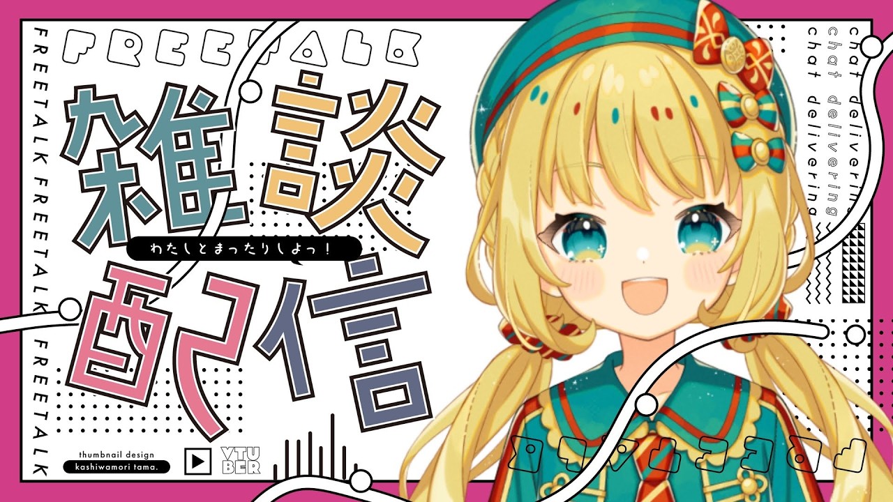 【こむぎの姿】こんばんは🐈金曜夜活🌙ねむねむ【 #雑談  / #たちばなおもち 】