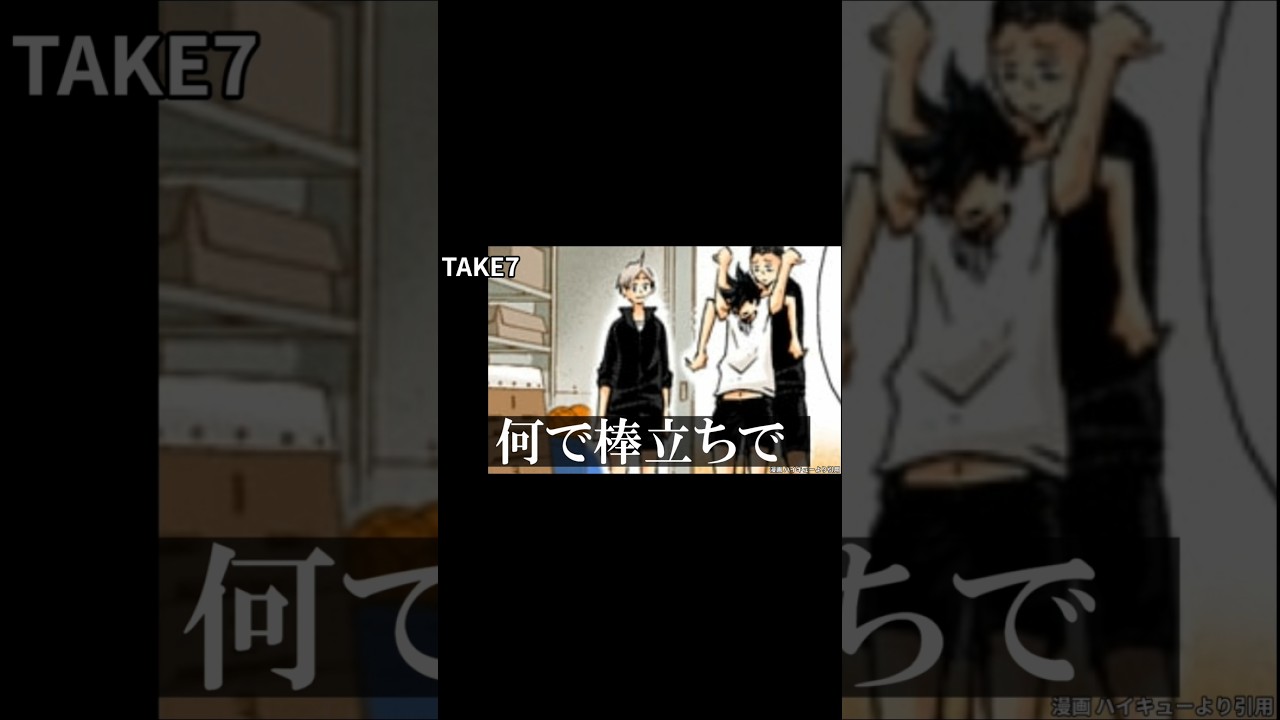 冷酷無比な菅原孝支