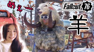 Fallout 76 シープスカッチコスプレ完成 亜妃Aki フォールアウト76 female gameplayv#144