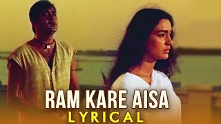 Ram Kare Aisa With Lyrics | Milan | Sunil Dutt - YouTube