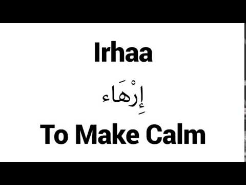 How to Pronounce Irhaa! - Middle Eastern Names
