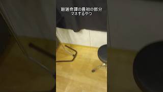 廻廻奇譚の最初の部分のマネ（ほぼ深夜テンション） #廻廻奇譚 #呪術廻戦