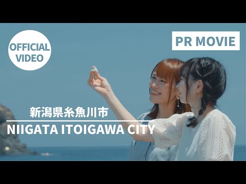【糸魚川市観光協会公式】糸魚川観光プロモーション動画_糸魚川市観光協会
