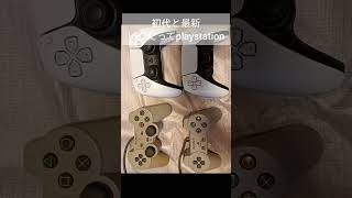 初代プレステと最新PlayStation5✨⁡⁡⁡⁡ #プレステ  #playstation  #プレステ5  #初代プレステ  #playstation5 ⁡⁡ #チャンネル登録
