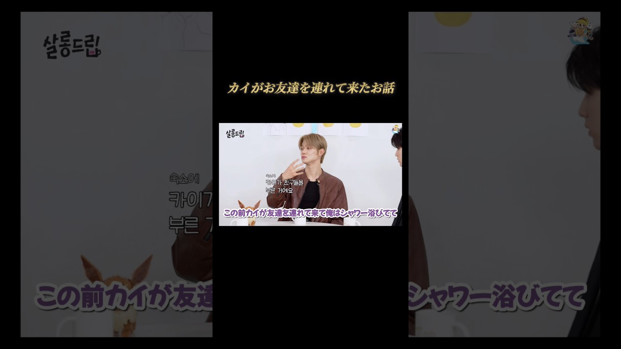 友達来てるの知らずに上裸でお風呂から出てしまった長男 #txt #tomorrow_x_together #soobin #yeonjun #moa