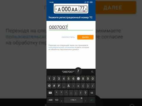 Как узнать все штрафы по номеру авто ? Штрафы ГИБДД официальные.