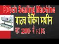 Product Video