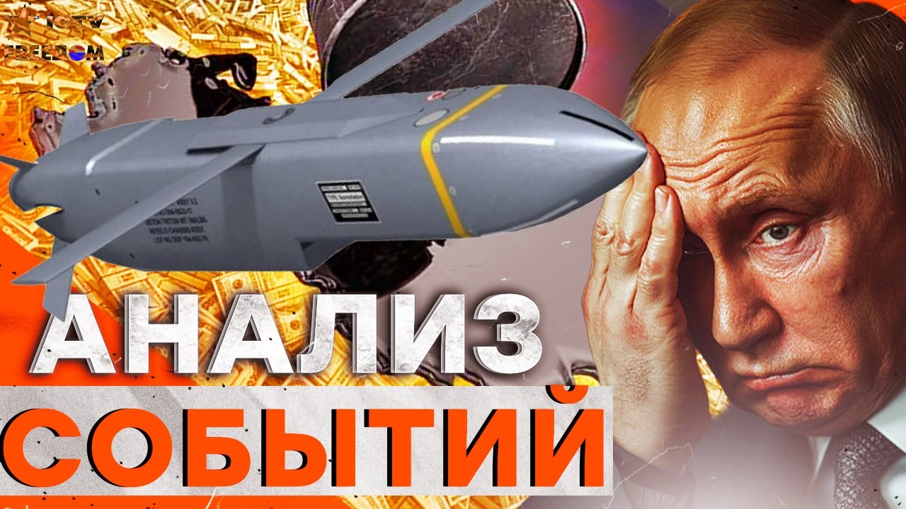 УДАР ПО ВС РФ! Storm Shadow уже в Украине — Россия ЛОМАЕТСЯ! ⚡| FREEДОМ LIVE