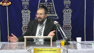 שלחן ערוך יורה דעה המשך סימן קס"ח-קס"ט ¤ הרב אפרים ניסן ¤ ה' טבת תשפ"ו (25.12.2025) (מוסדות תורת דוד) - התמונה מוצגת ישירות מתוך אתר האינטרנט יוטיוב. זכויות היוצרים בתמונה שייכות ליוצרה. קישור קרדיט למקור התוכן נמצא בתוך דף הסרטון