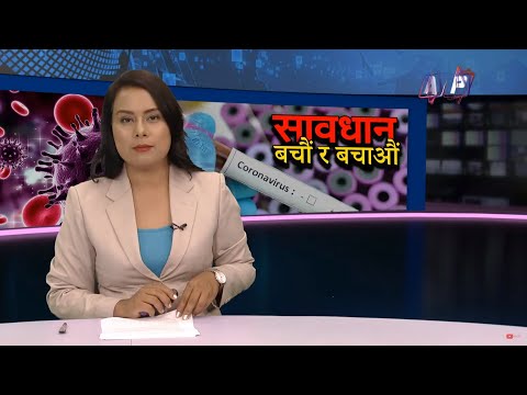 २४ घण्टामा ४४८ जना नयाँ संक्रमित पुष्टि | AP1 NEWS TIME | जेठ ३० साँझ ५:०० | AP1HD