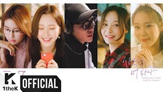 [Teaser] MOMOLAND(모모랜드), ERIK _ Love Is Only You(사랑은 너 하나)