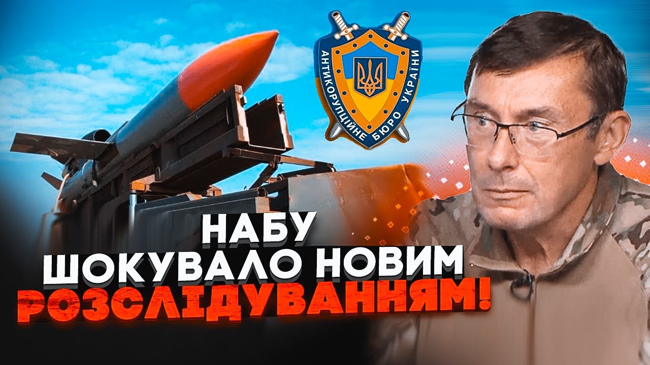 ⚡️ЛУЦЕНКО: у паперах з виробництва ФЛАМІНГО багато нестиковок! Завод трима?