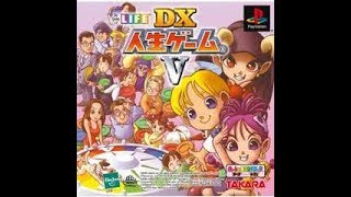 DX人生ゲームVを男たちがやるぞ！
