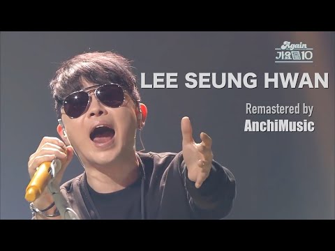 이승환 데뷔 30주년 스페셜🔥1시간 노래모음🔥리마스터링 [Remastered]