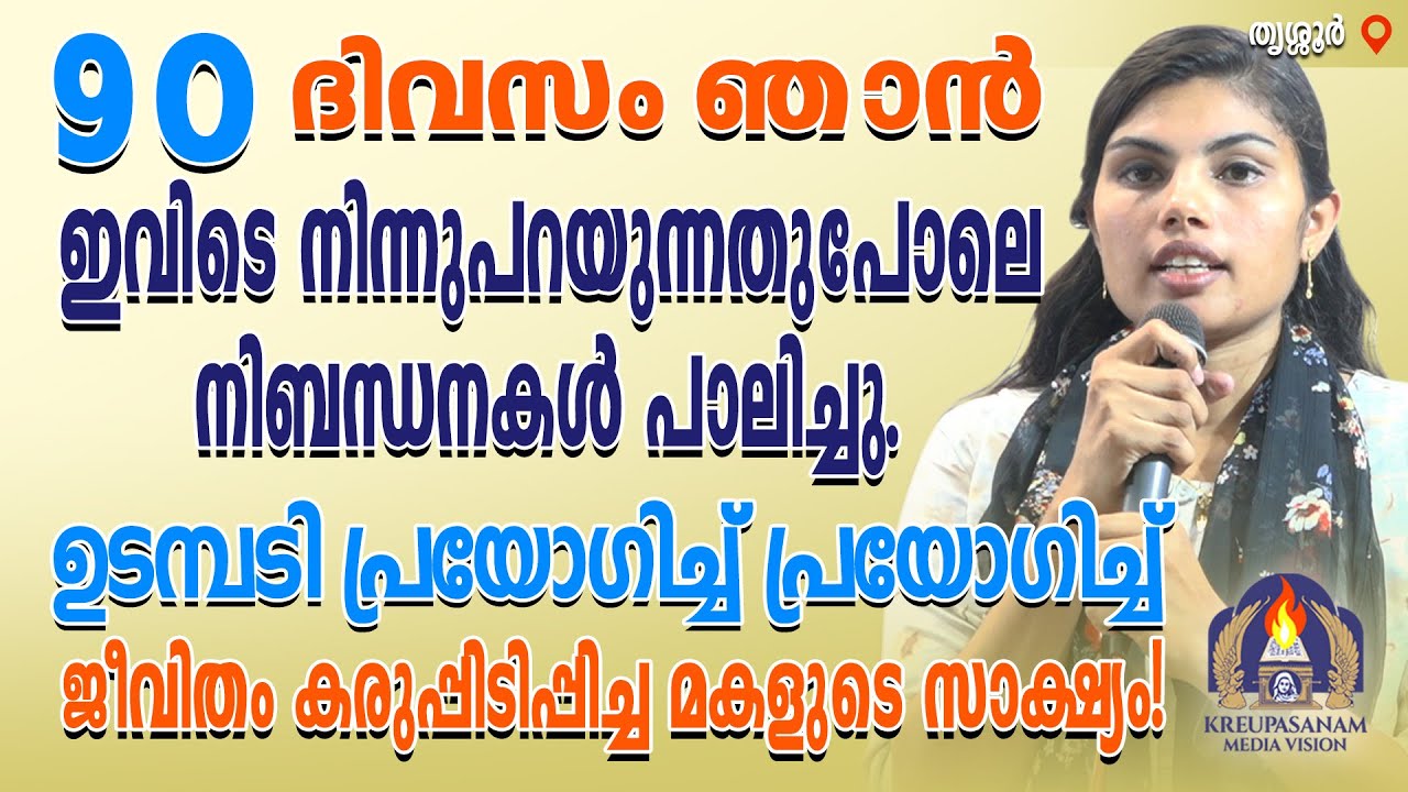 90 ദിവസം ഞാൻ ഇവിടെ നിന്നുപറയുന്നതുപോലെ നിബന്ധനകൾ പാലിച്ചു.ഉടമ്പടി പ്രയോഗിച്ച് പ്രയോഗിച്ച് ജീവിതം