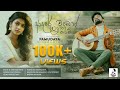Adare Oben Denuna Tharam ආදරේ ඔබෙන් දැනුන තරම් Cover Song By Pam
