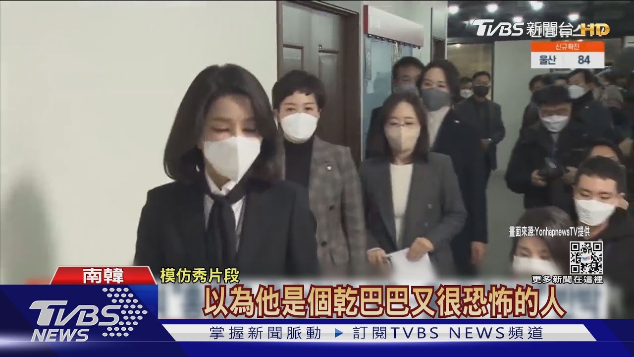 韓選「夫人干政」錄音檔曝光! 尹錫悅妻被爆收買記者
